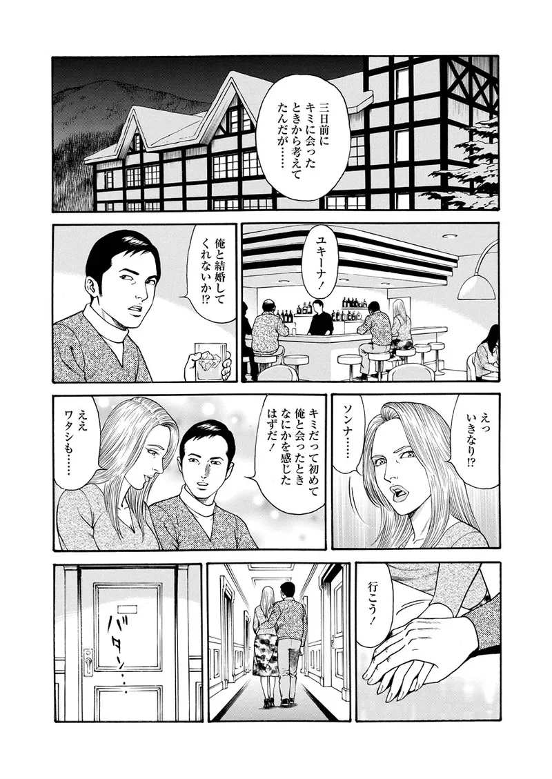 千夜Ｈ夜物語 上 163ページ
