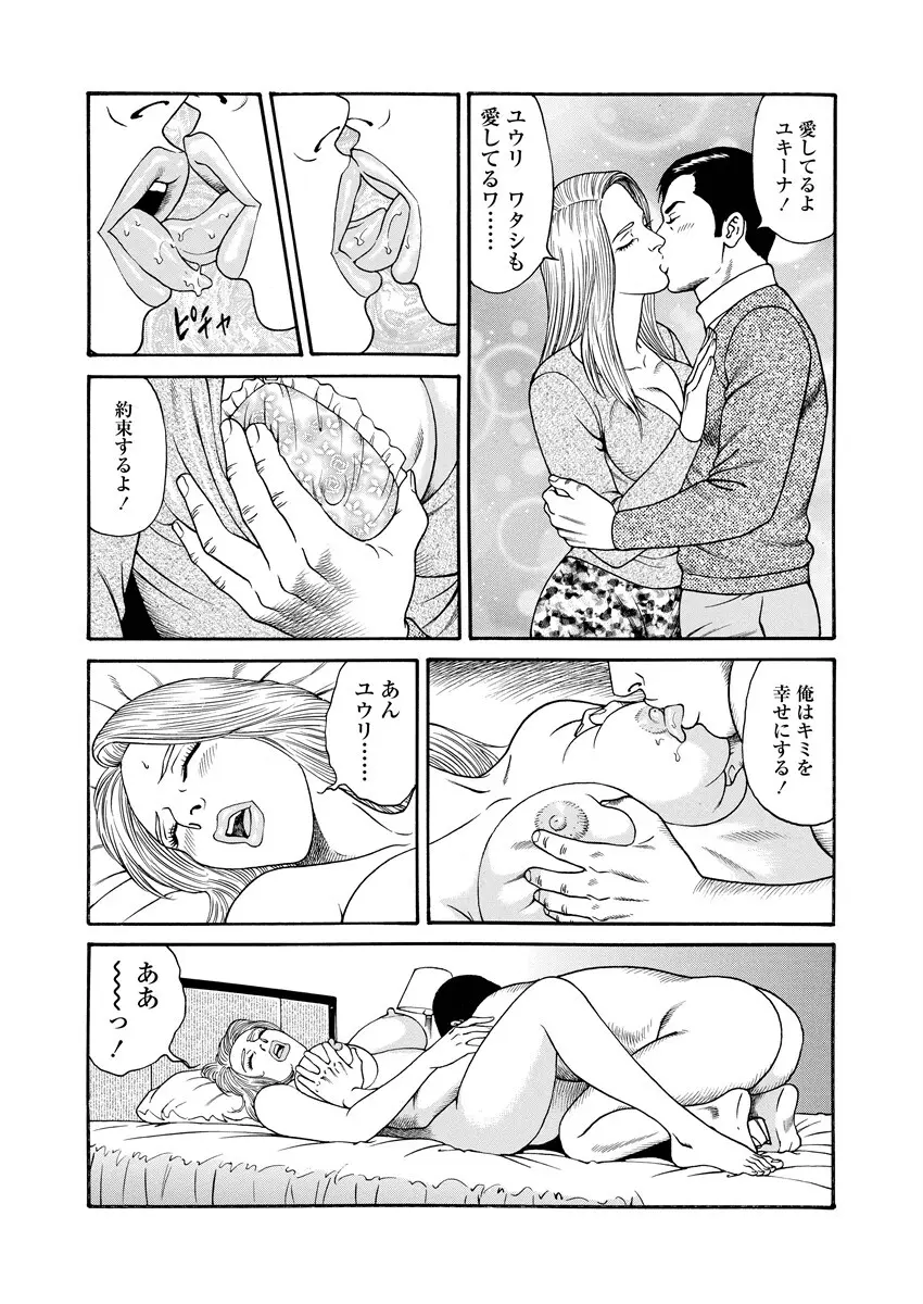 千夜Ｈ夜物語 上 164ページ