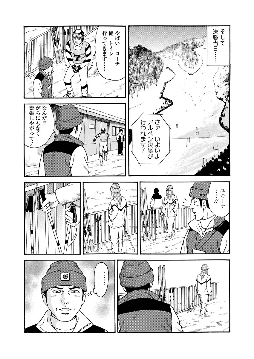 千夜Ｈ夜物語 上 165ページ