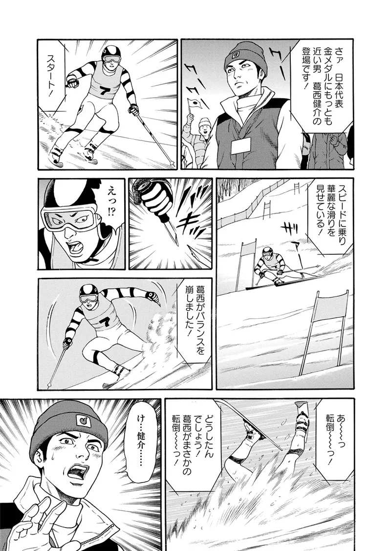 千夜Ｈ夜物語 上 166ページ