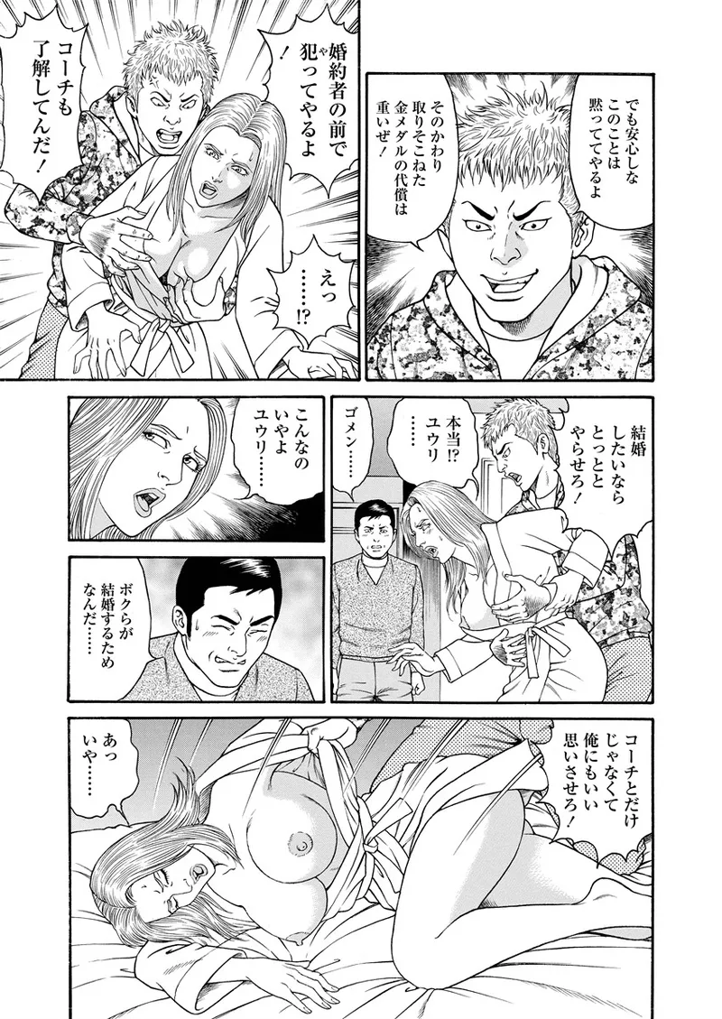 千夜Ｈ夜物語 上 168ページ