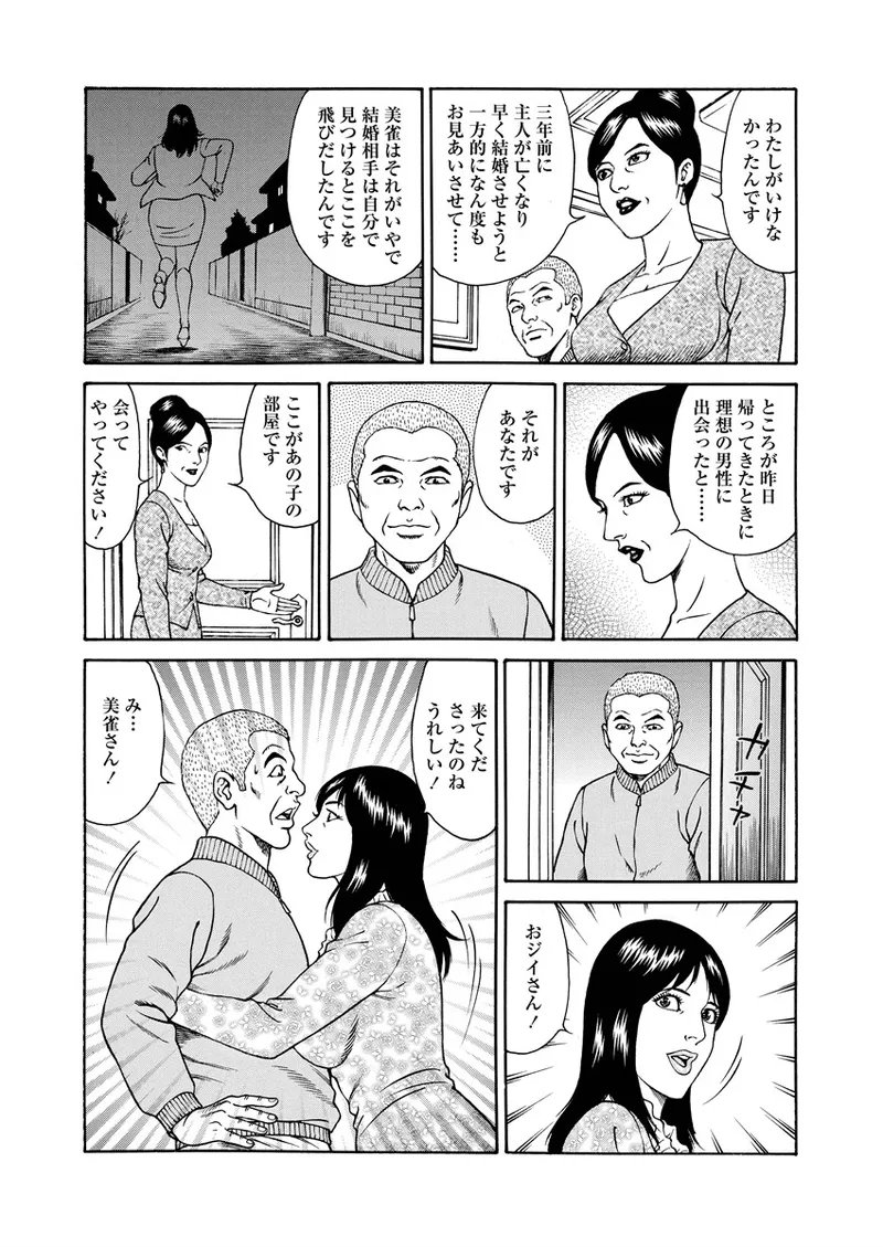 千夜Ｈ夜物語 上 17ページ