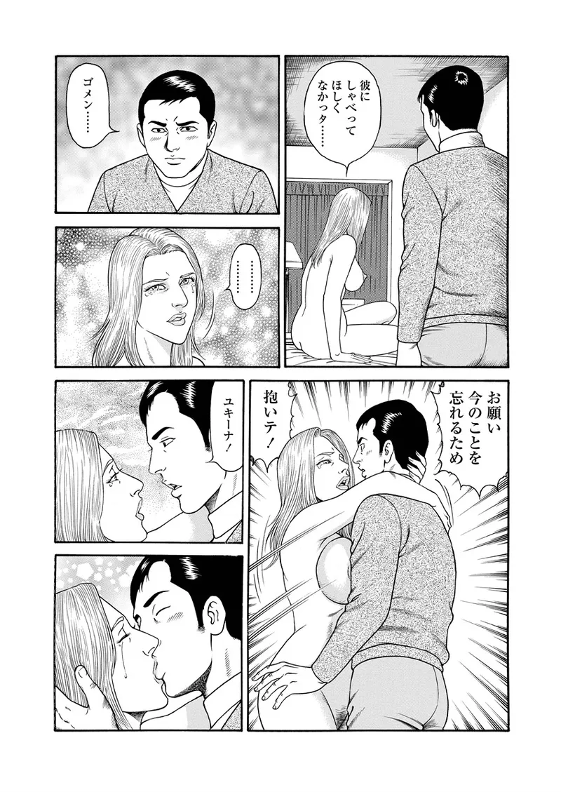 千夜Ｈ夜物語 上 171ページ