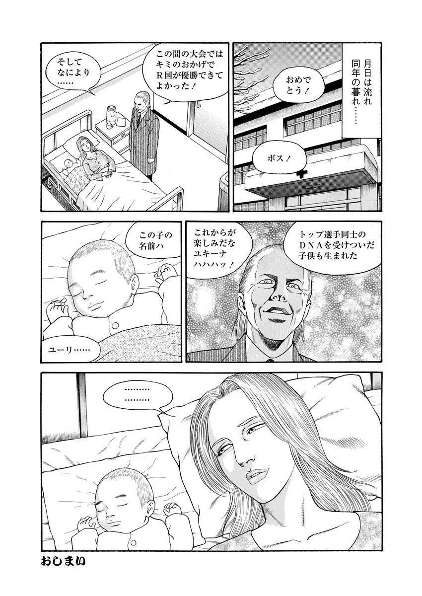 千夜Ｈ夜物語 上 177ページ
