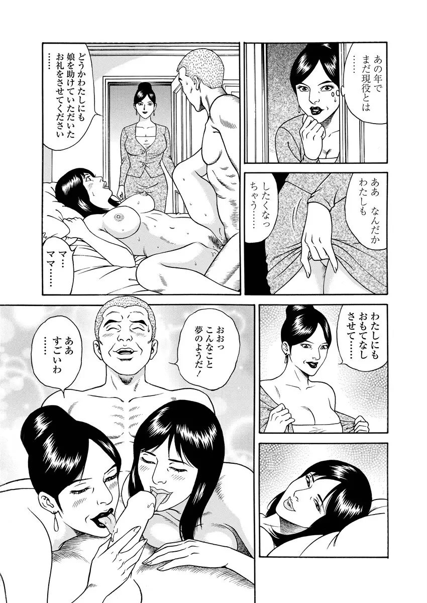 千夜Ｈ夜物語 上 20ページ