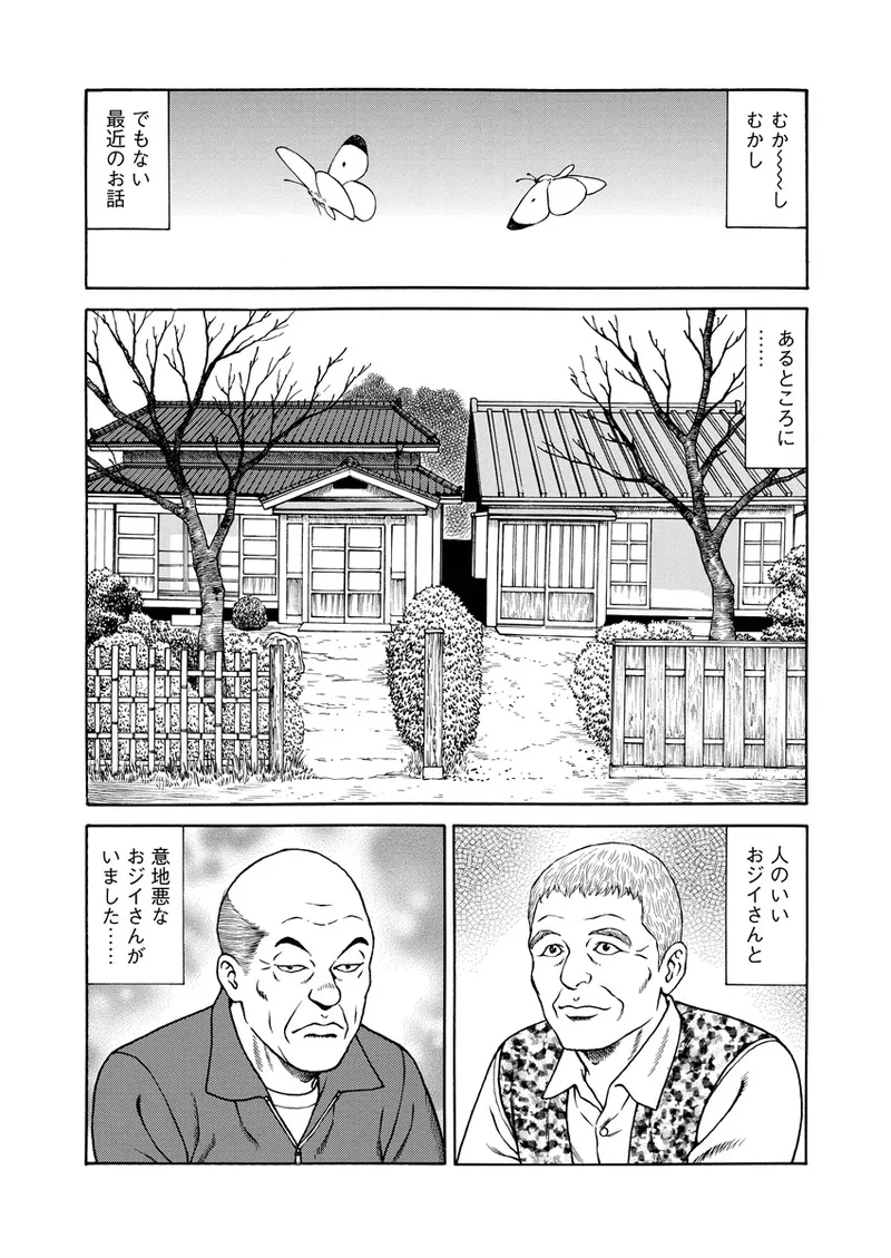 千夜Ｈ夜物語 上 25ページ