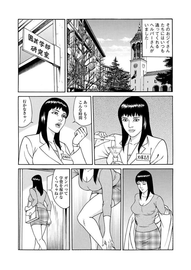 千夜Ｈ夜物語 上 26ページ