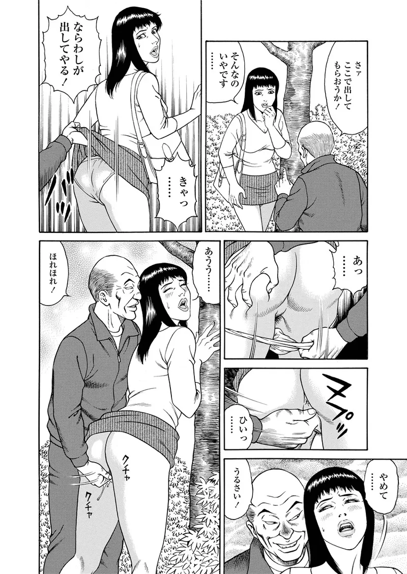 千夜Ｈ夜物語 上 37ページ