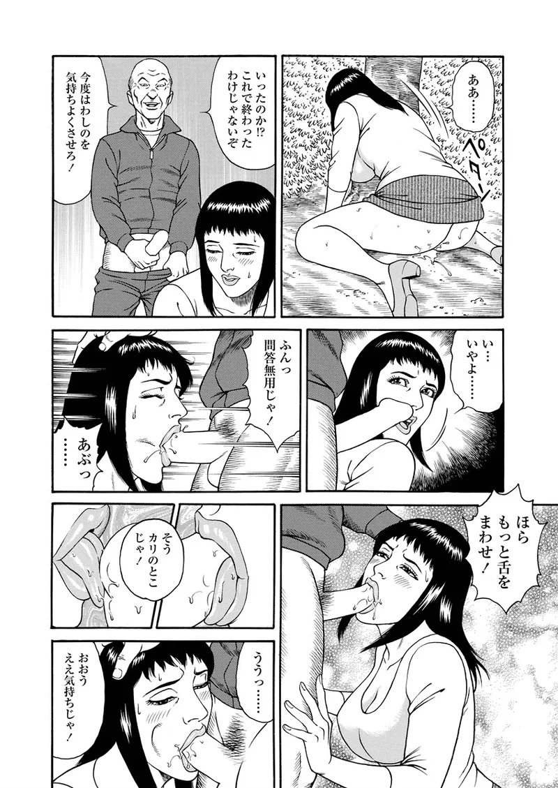 千夜Ｈ夜物語 上 39ページ