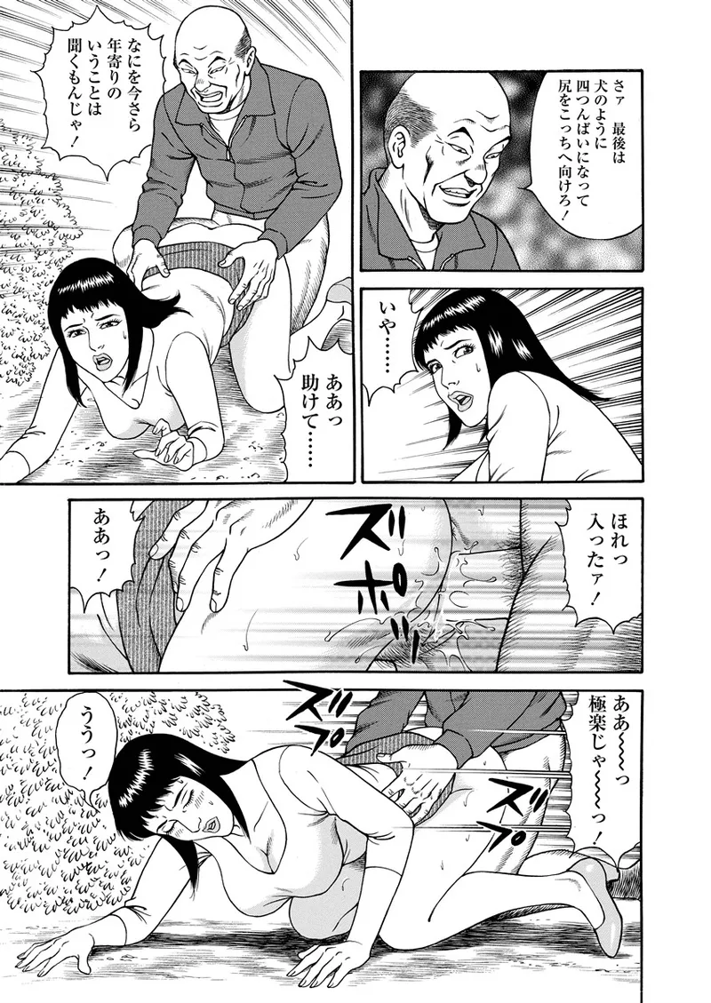 千夜Ｈ夜物語 上 40ページ
