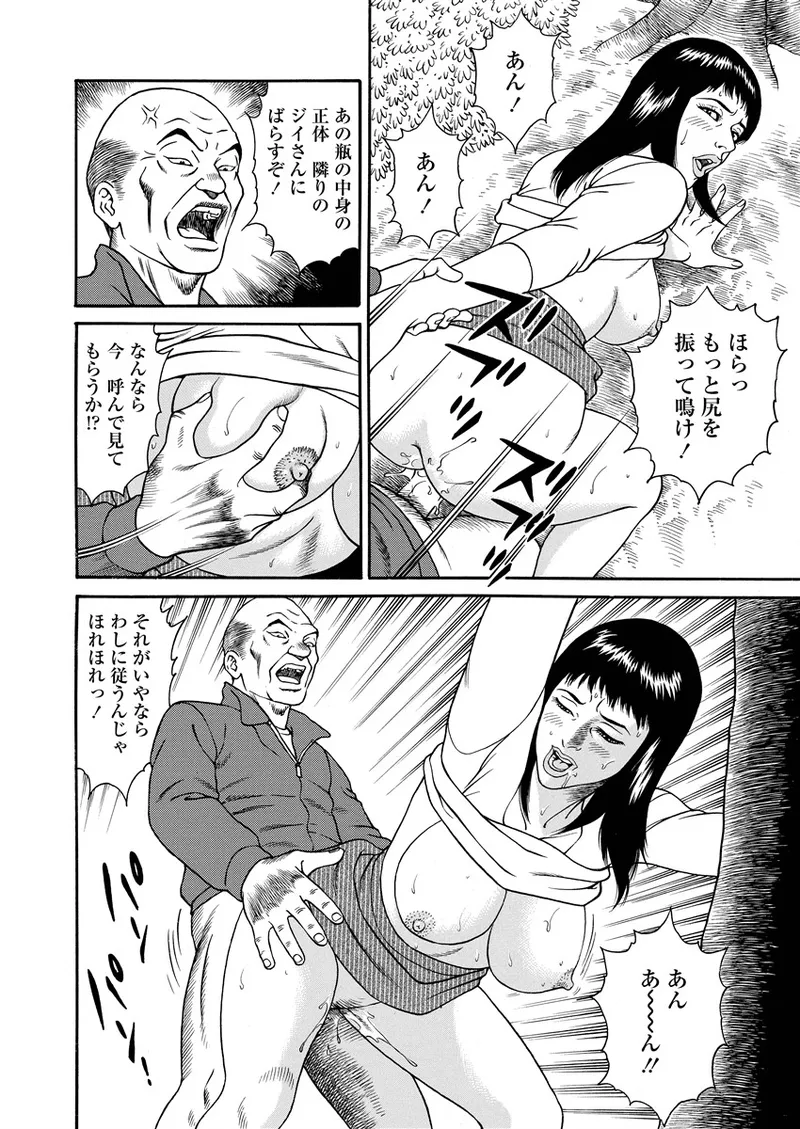 千夜Ｈ夜物語 上 41ページ