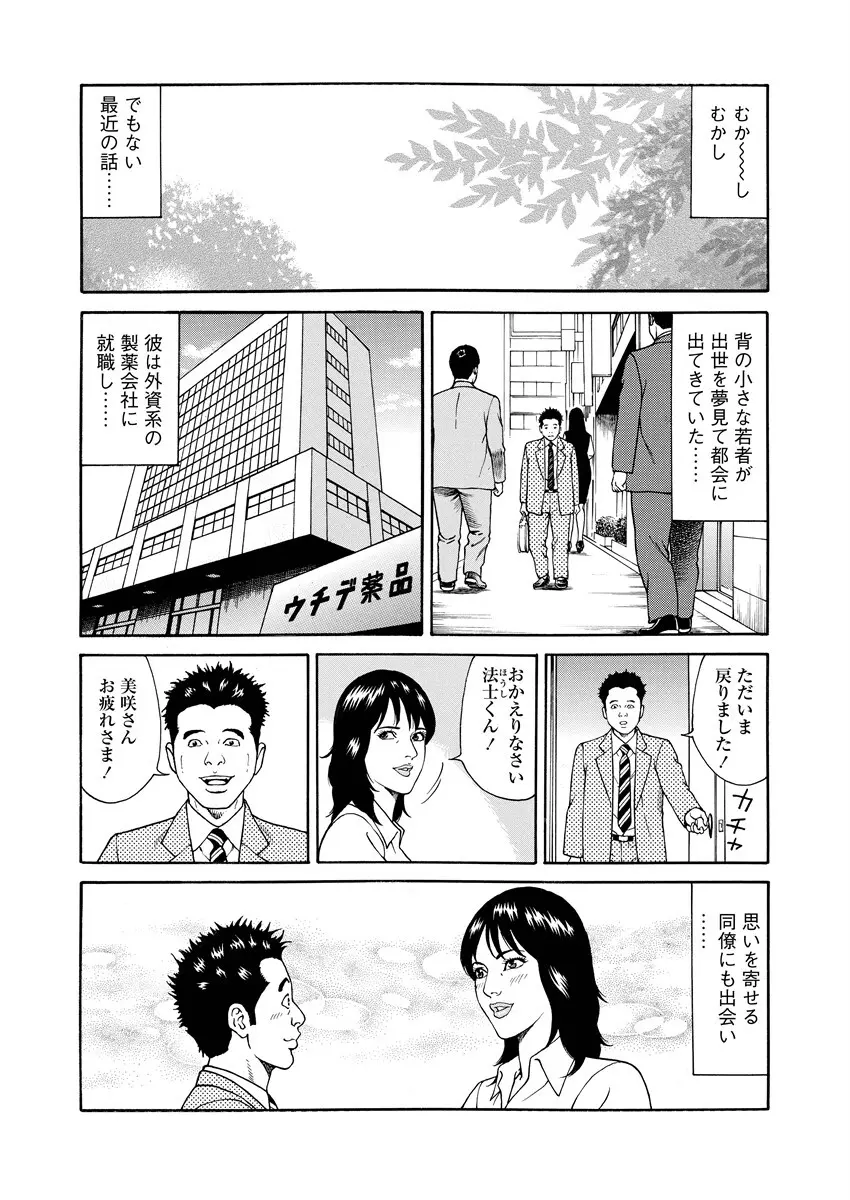 千夜Ｈ夜物語 上 45ページ