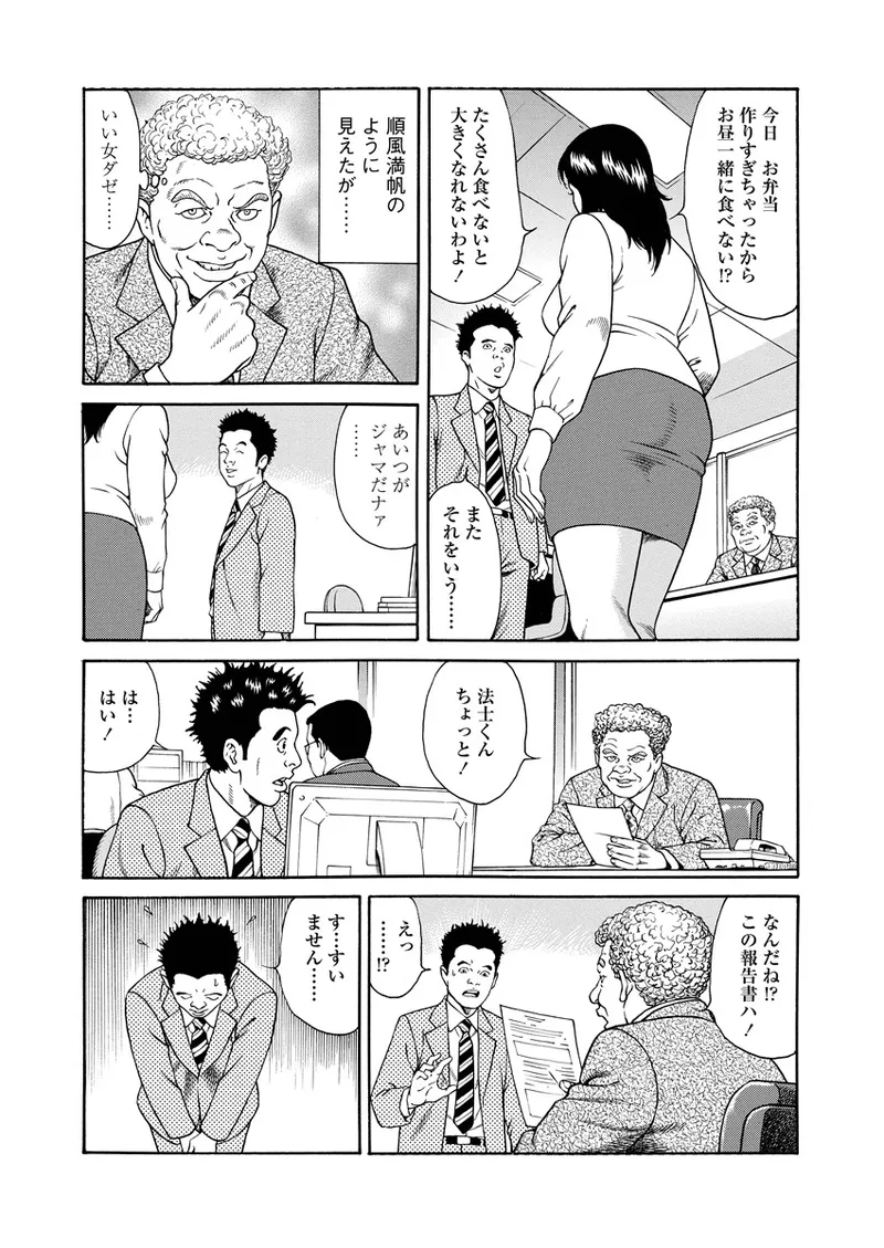 千夜Ｈ夜物語 上 46ページ