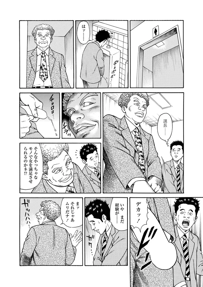 千夜Ｈ夜物語 上 47ページ