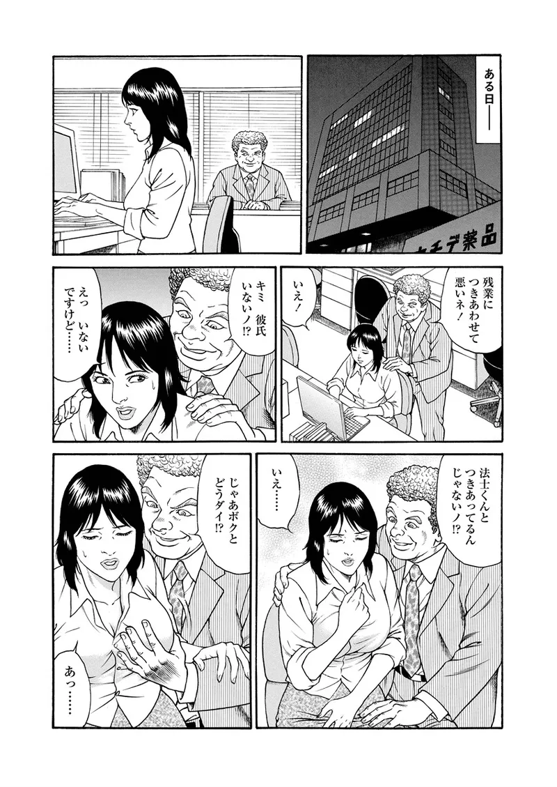 千夜Ｈ夜物語 上 48ページ