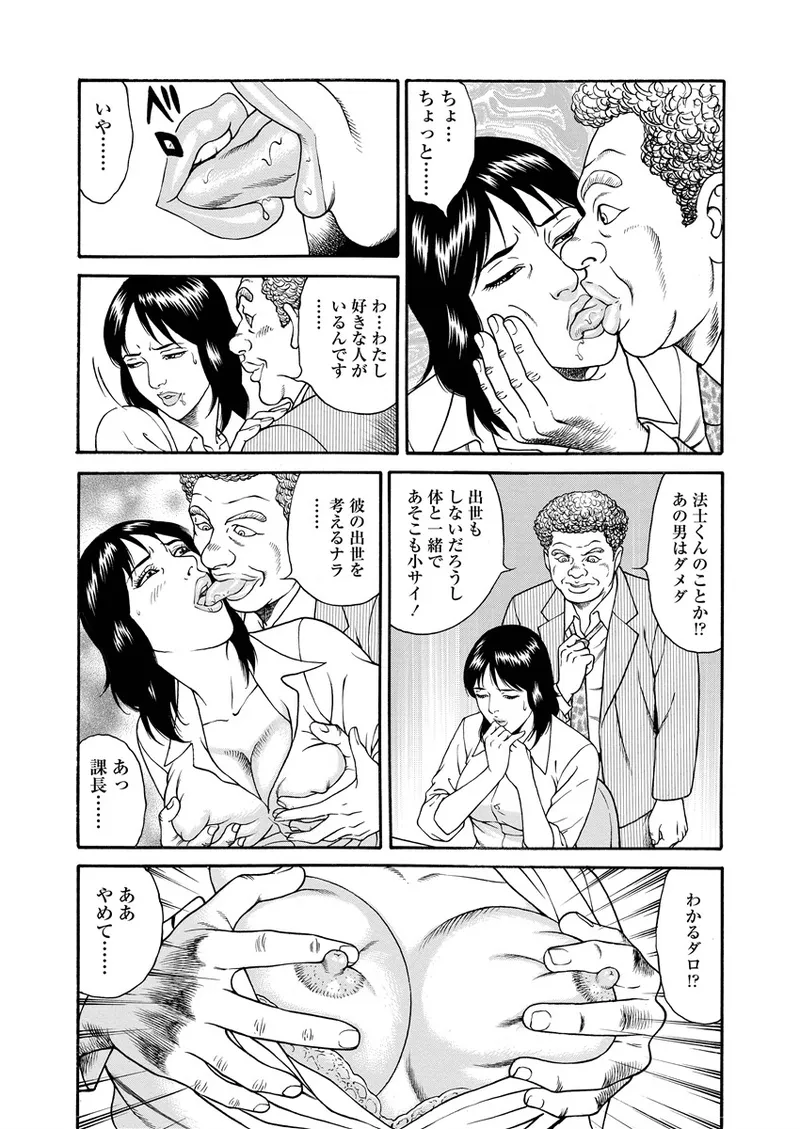 千夜Ｈ夜物語 上 49ページ