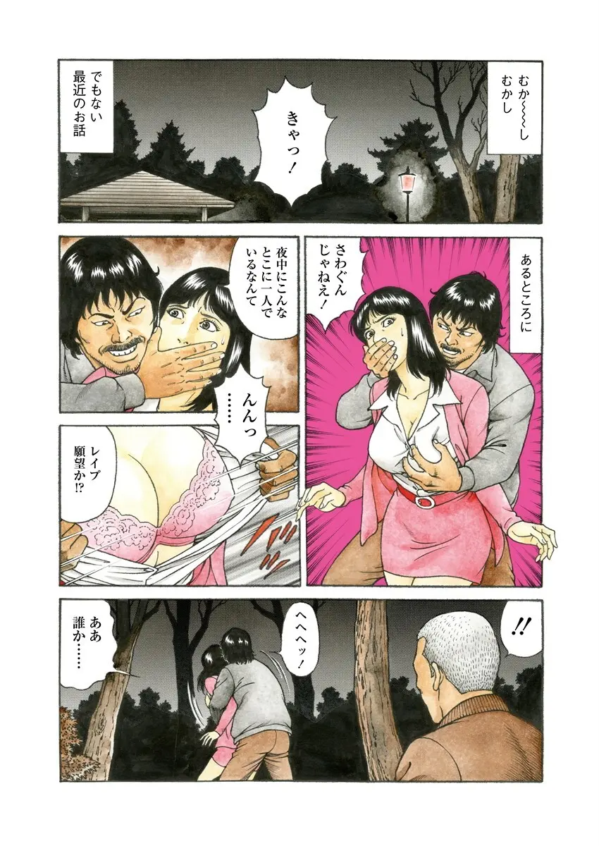 千夜Ｈ夜物語 上 5ページ