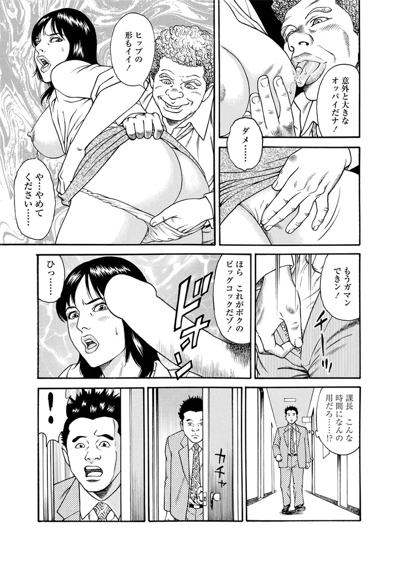 千夜Ｈ夜物語 上 50ページ