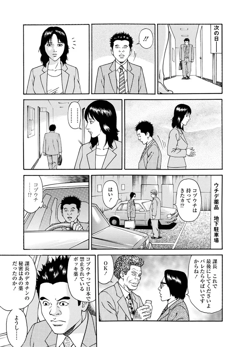 千夜Ｈ夜物語 上 52ページ