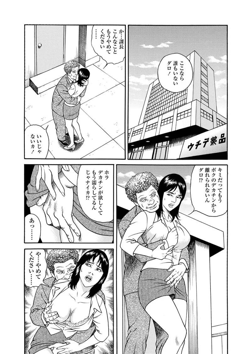 千夜Ｈ夜物語 上 53ページ