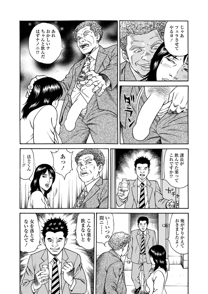 千夜Ｈ夜物語 上 54ページ