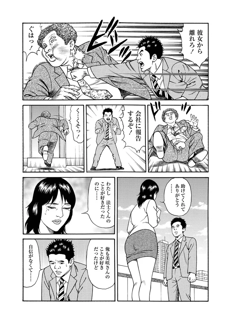 千夜Ｈ夜物語 上 55ページ