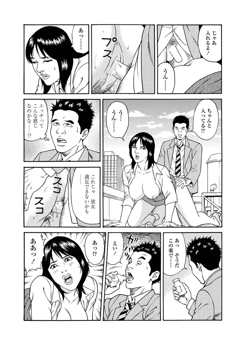 千夜Ｈ夜物語 上 58ページ
