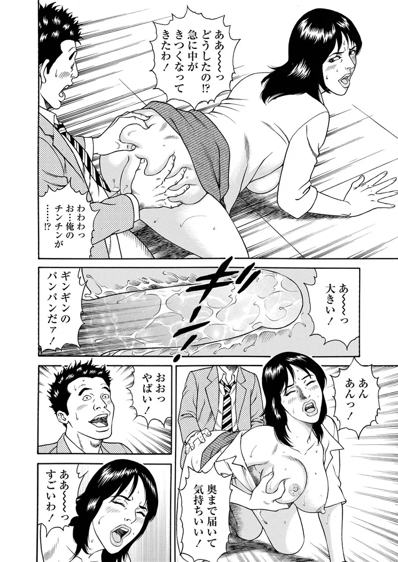 千夜Ｈ夜物語 上 59ページ