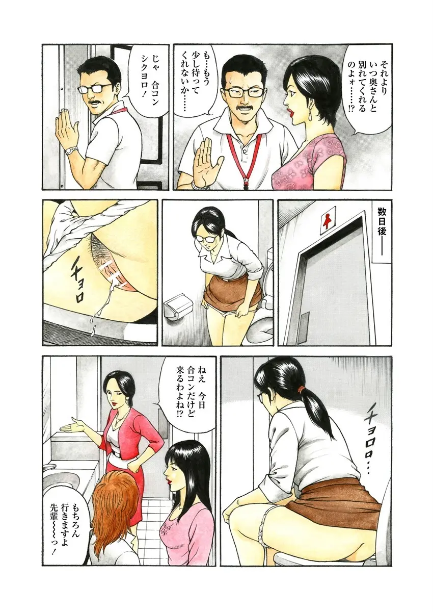 千夜Ｈ夜物語 上 64ページ