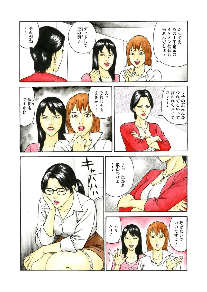 千夜Ｈ夜物語 上 65ページ