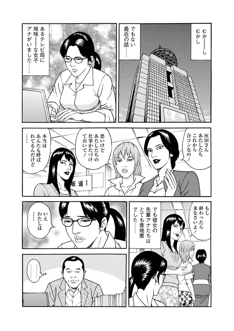 千夜Ｈ夜物語 上 66ページ
