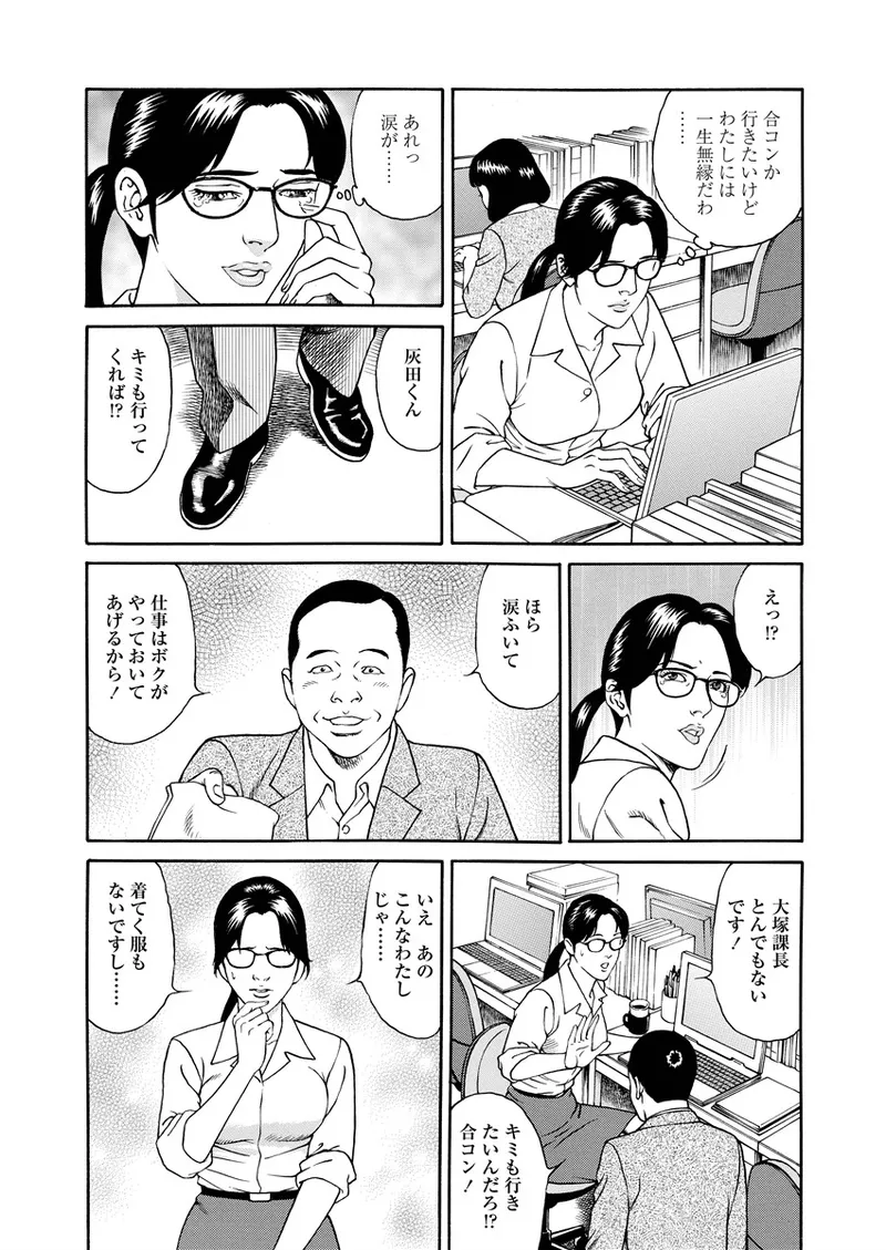 千夜Ｈ夜物語 上 67ページ