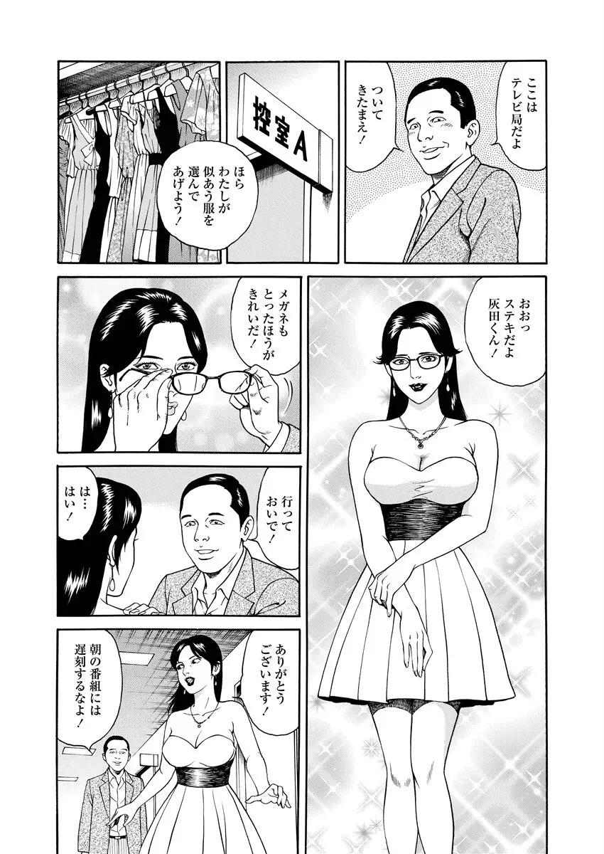 千夜Ｈ夜物語 上 68ページ