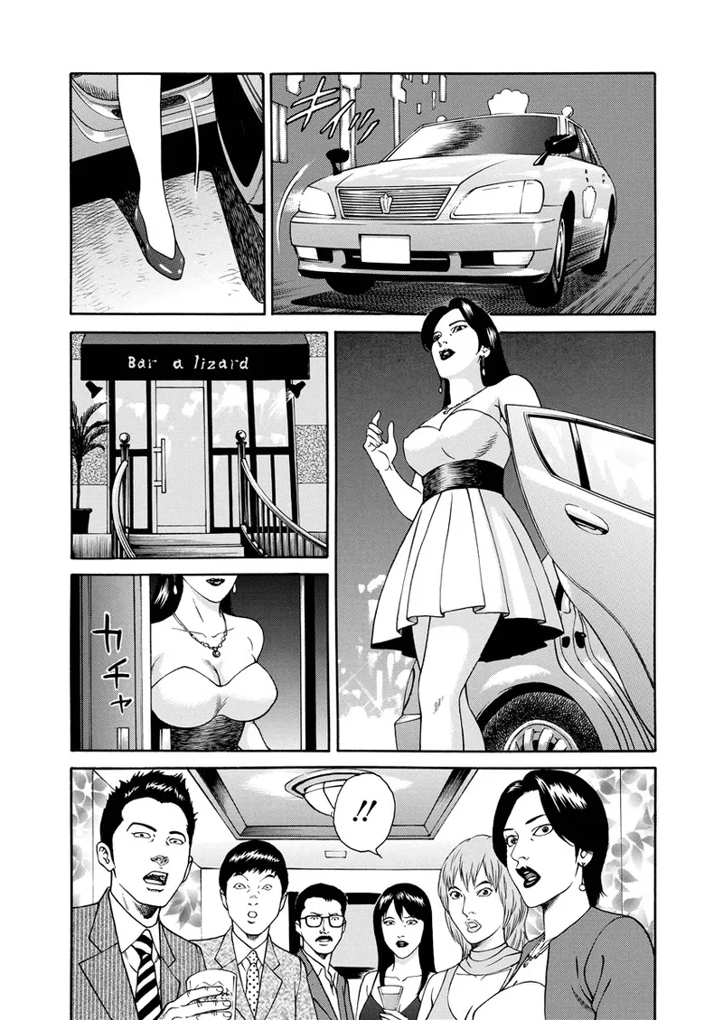 千夜Ｈ夜物語 上 69ページ