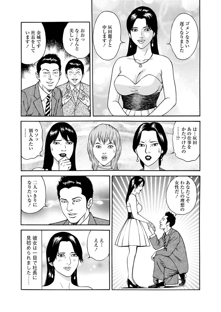 千夜Ｈ夜物語 上 70ページ
