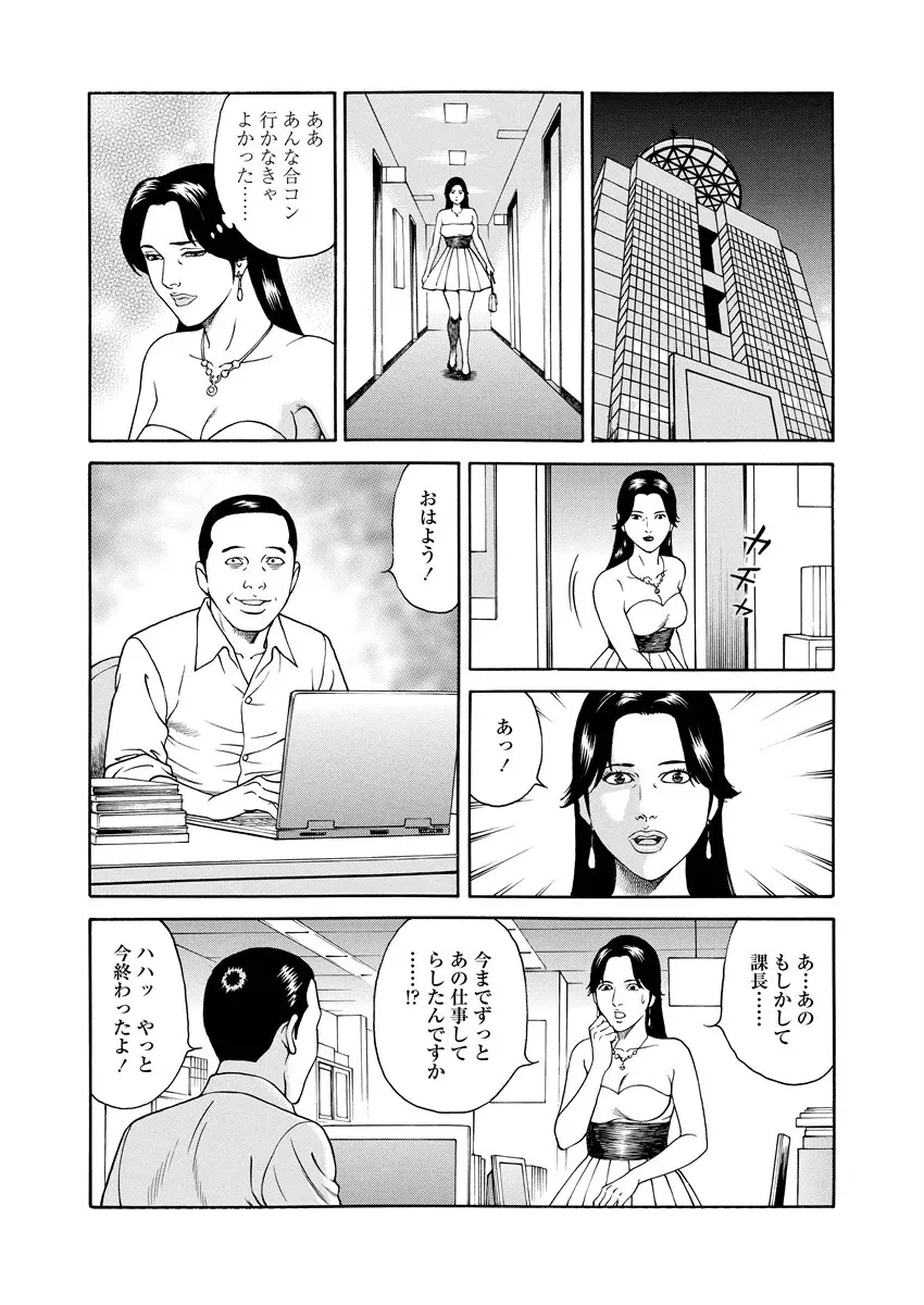 千夜Ｈ夜物語 上 77ページ
