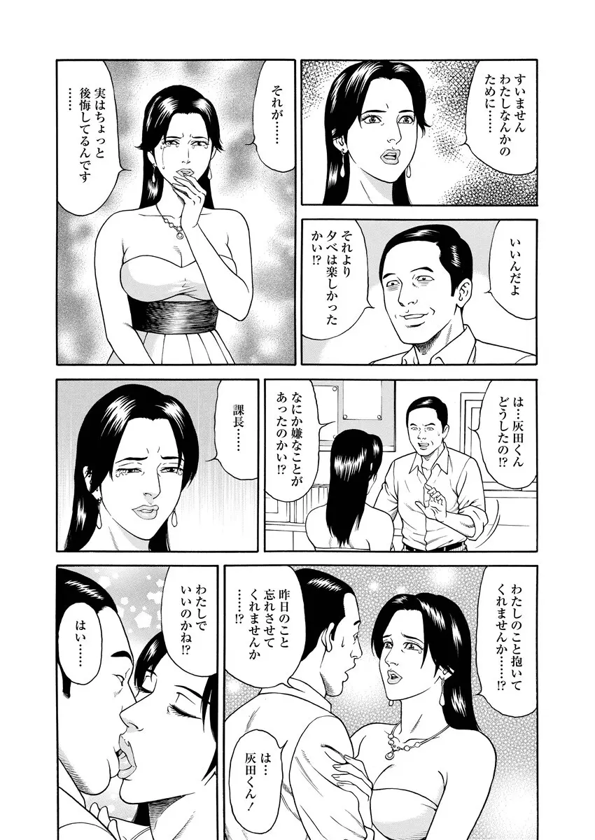 千夜Ｈ夜物語 上 78ページ