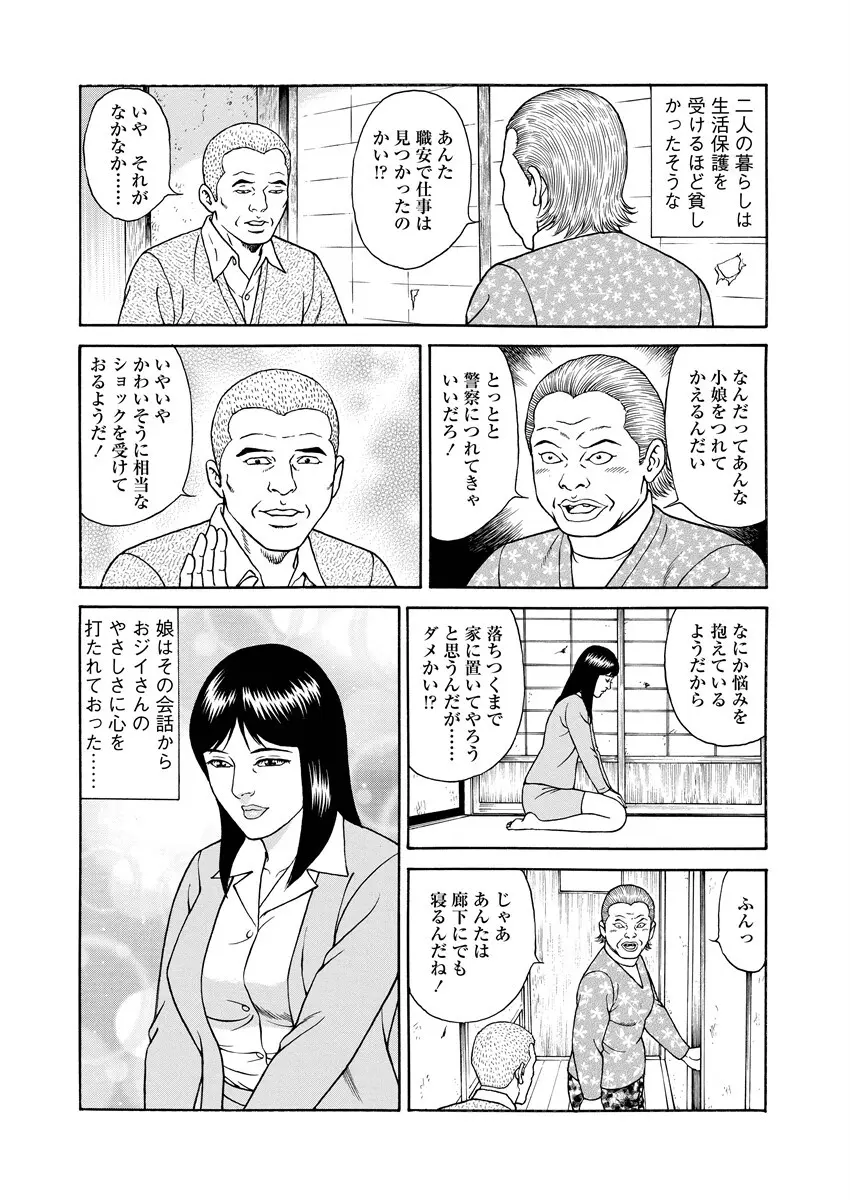 千夜Ｈ夜物語 上 8ページ