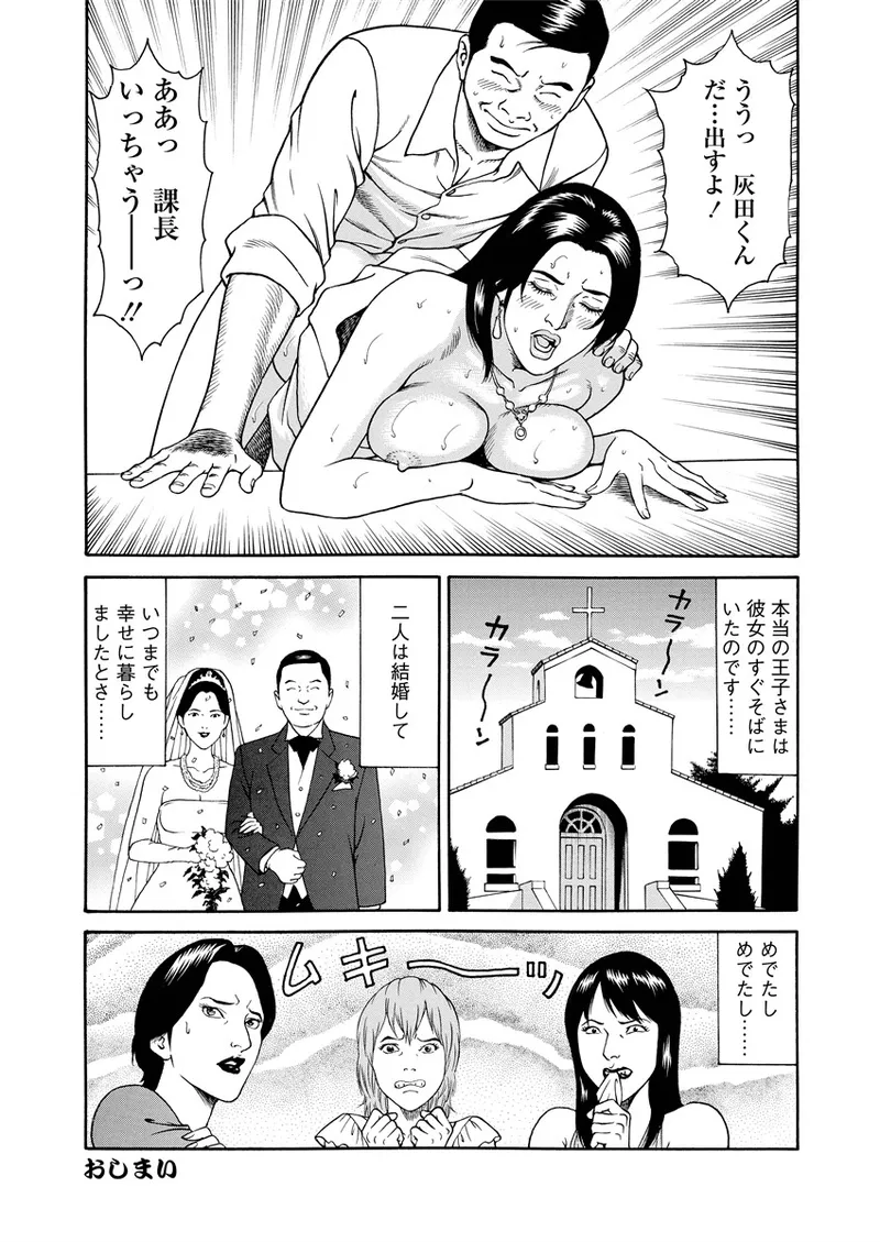 千夜Ｈ夜物語 上 81ページ
