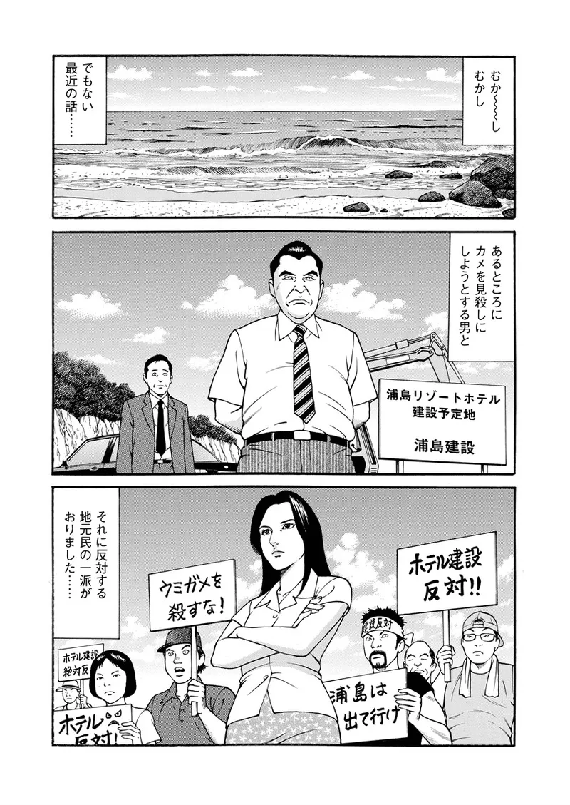 千夜Ｈ夜物語 上 83ページ