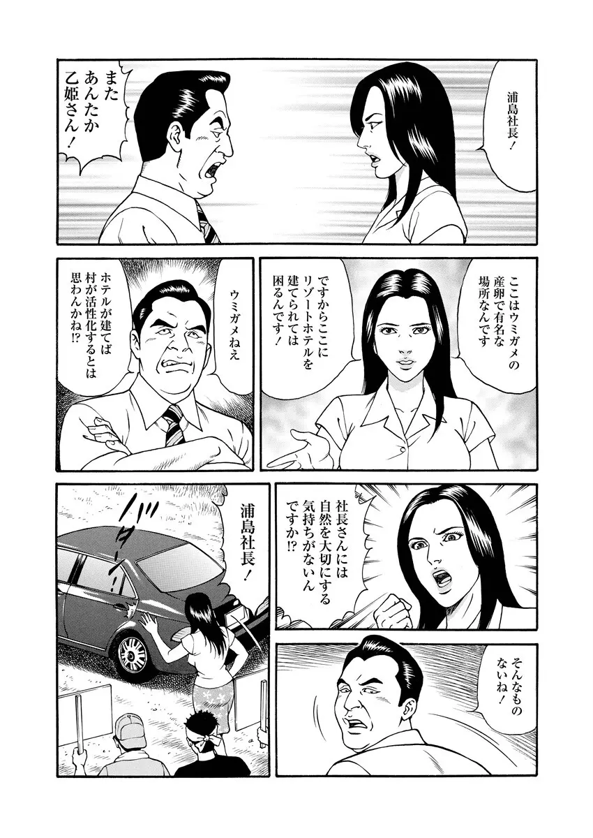 千夜Ｈ夜物語 上 84ページ