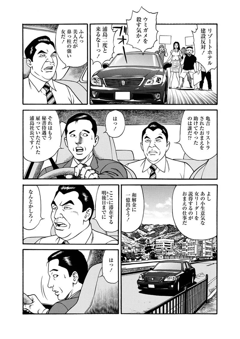 千夜Ｈ夜物語 上 85ページ