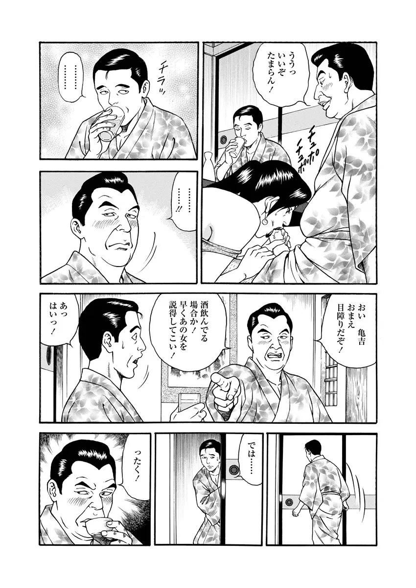 千夜Ｈ夜物語 上 88ページ