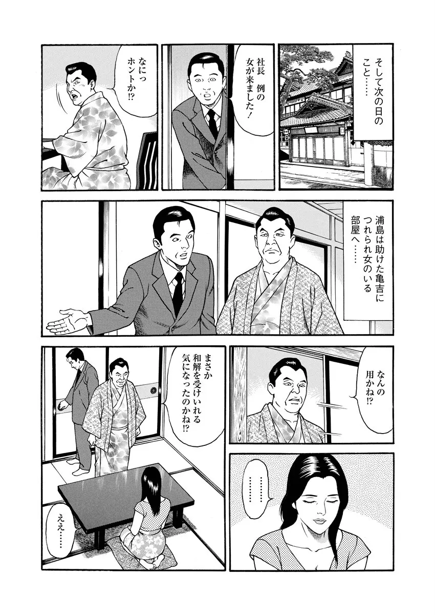 千夜Ｈ夜物語 上 89ページ