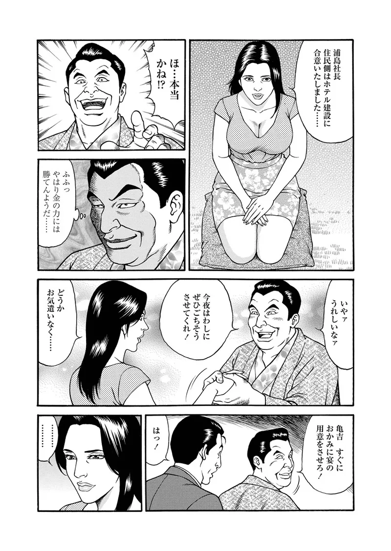 千夜Ｈ夜物語 上 90ページ