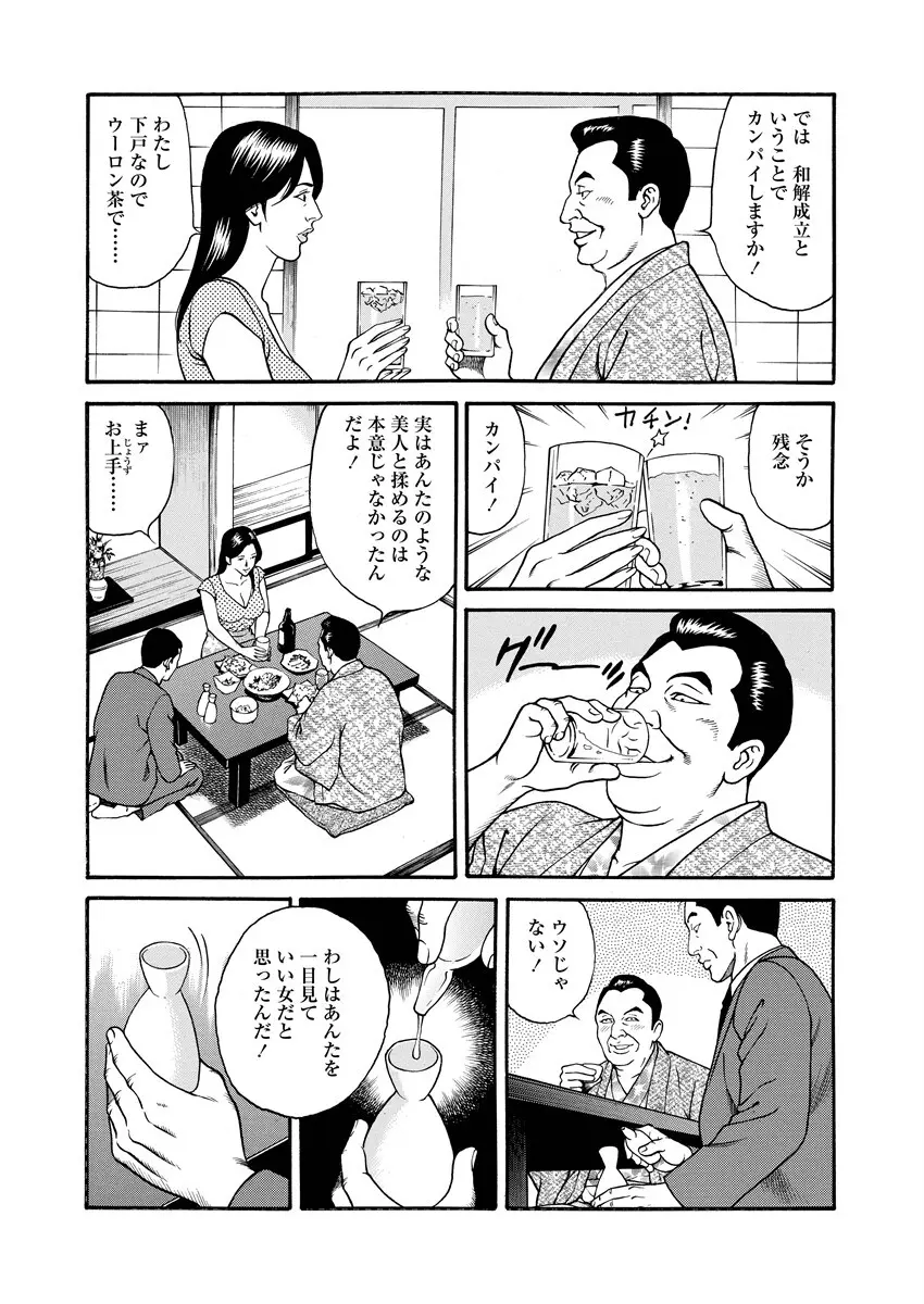 千夜Ｈ夜物語 上 91ページ