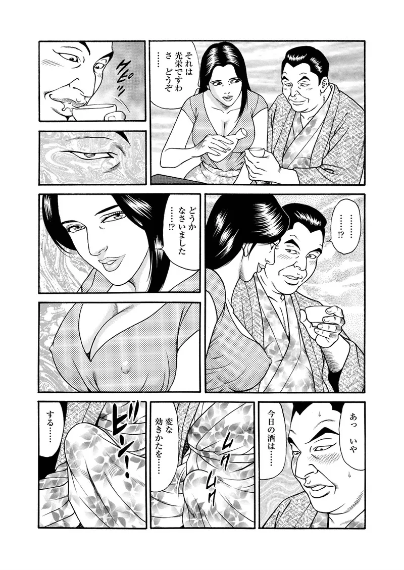 千夜Ｈ夜物語 上 92ページ