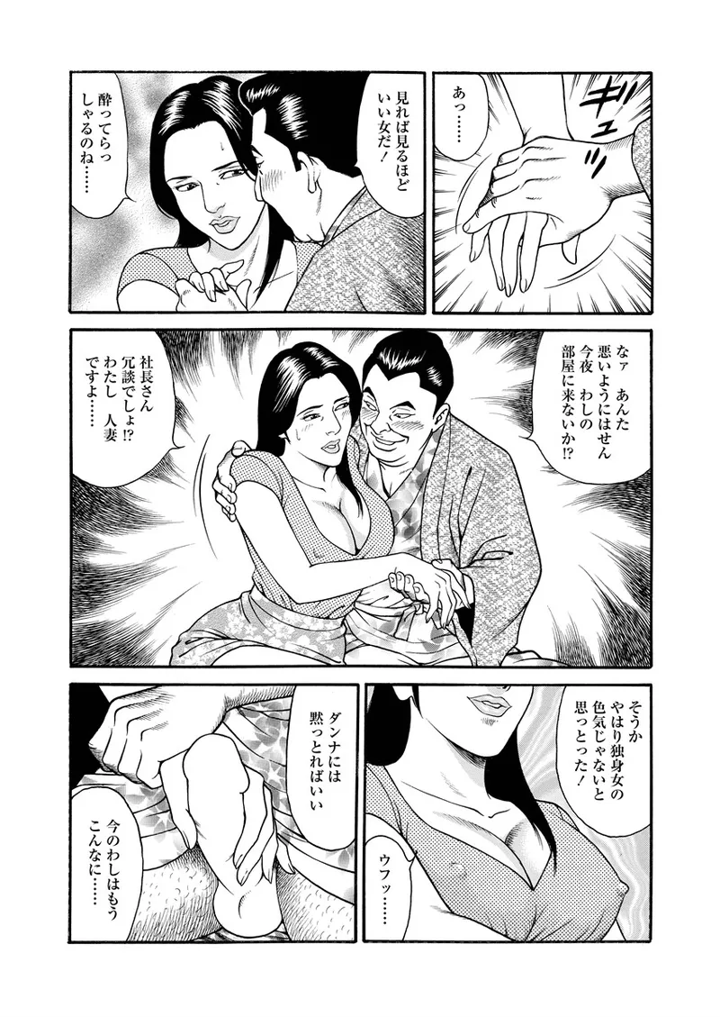 千夜Ｈ夜物語 上 93ページ