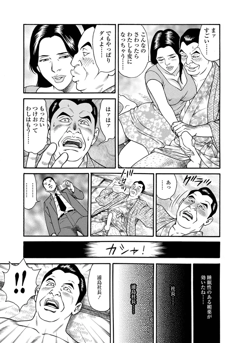 千夜Ｈ夜物語 上 94ページ