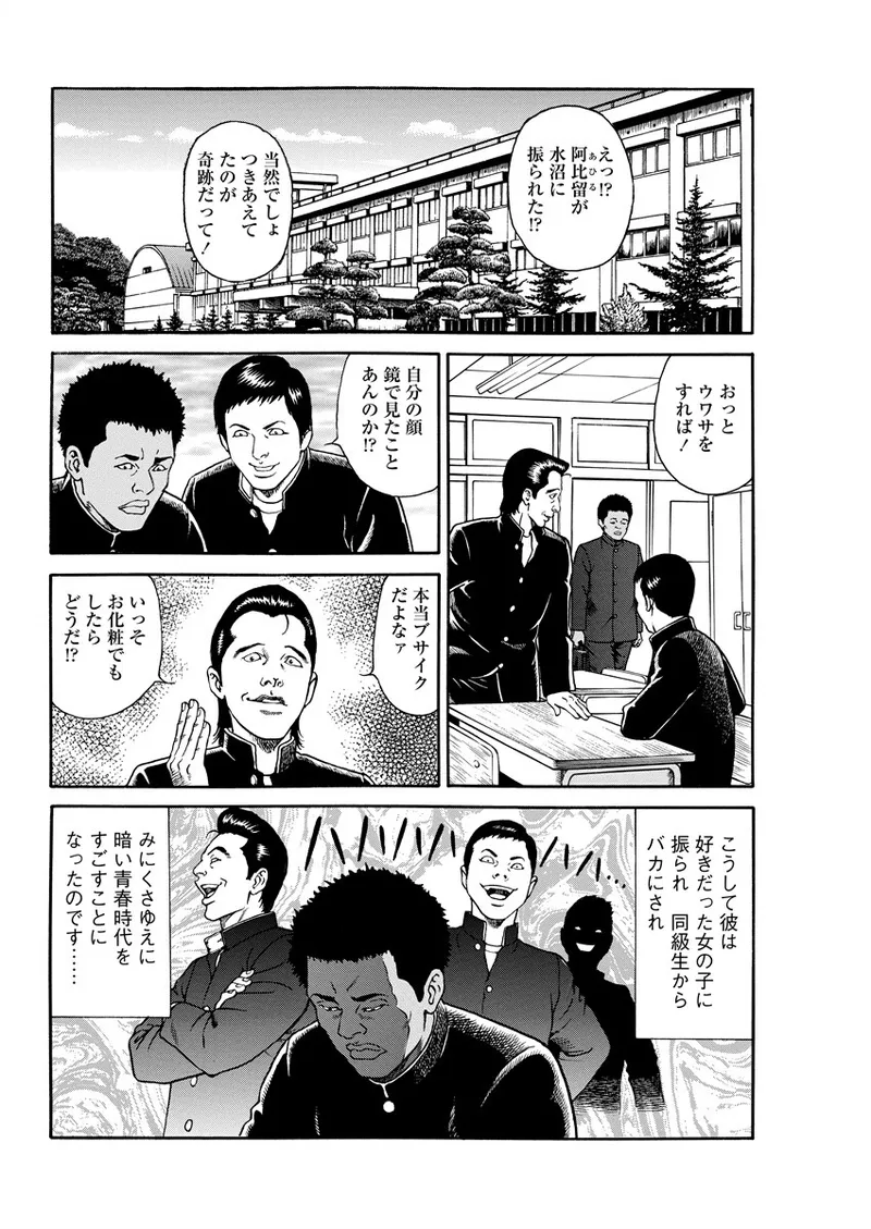 千夜H夜物語 下 104ページ